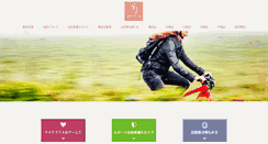 Desktop Screenshot of bike-plus.com