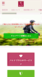 Mobile Screenshot of bike-plus.com